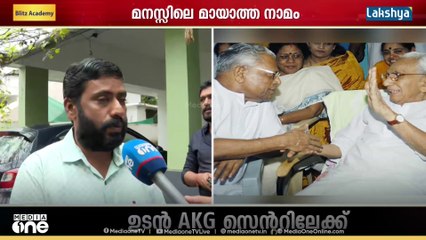 'സ്‌നേഹത്തോടെ മാത്രം പെരുമാറിയിരുന്ന വ്യക്തിയായിരുന്നു VS, ഏത് രീതിയിൽ ജോലി ചെയ്യാനും അനുമതി നൽകി'