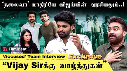 Udhaya & Ajmal Share Their Experience Working with Vijay | Thalaivaa First Show Memories | Filmibeat