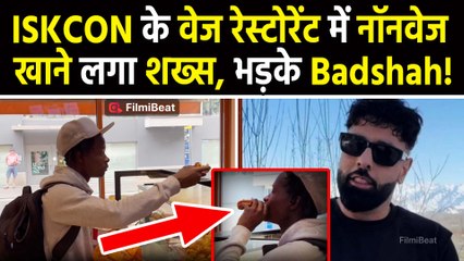 ISKCON Temple के Restaurant में जाकर शख्स ने की बदतमीजी, Rapper Badshah ने लगाई कड़ी फटकार