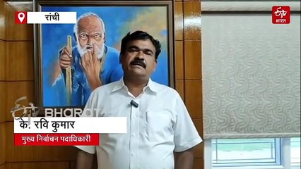 वोटर के लिए हर हाल में होगा 2 किलोमीटर के अंदर मतदान केंद्र, मुख्य निर्वाचन पदाधिकारी ने की बैठक