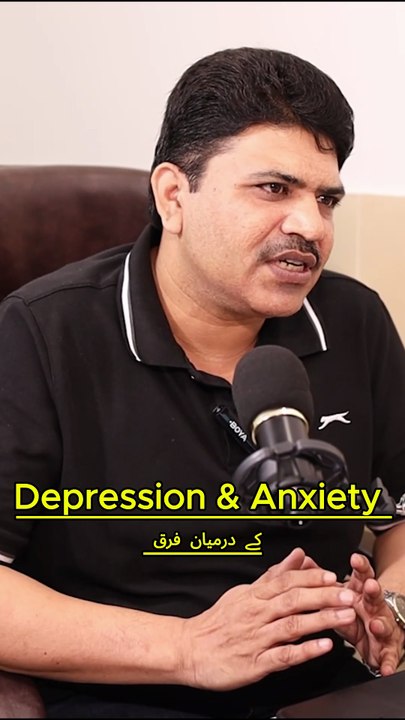 difference between depression & anxiety