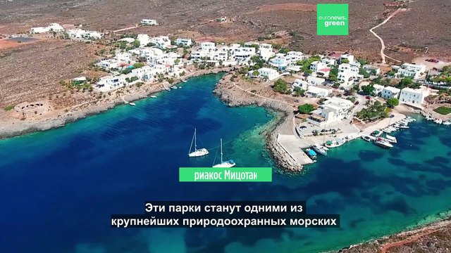 Греция создаст два морских природоохранных парка: в Ионическом и Эгейском морях