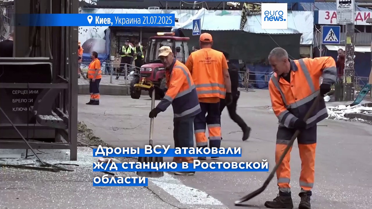 Новости дня | 21 июля — вечерний выпуск