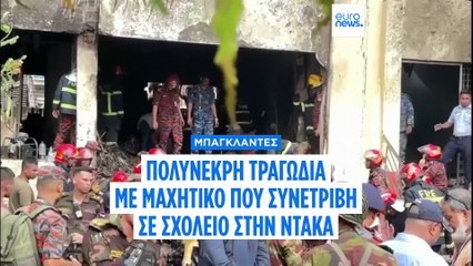 Το πιο πρόσφατο δελτίο ειδήσεων | 21 Ιουλίου - Βραδινό δελτίο