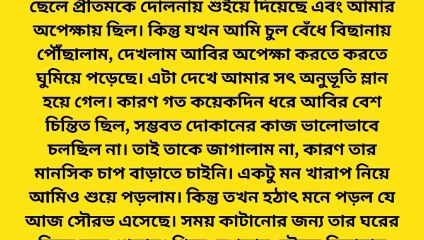 Love story   Heart Touching Bangla Story  Motivational Story    New Emotional Story   Golpo #006