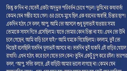 স্বামীর কর্তব্য। Golpo Writing   Motivational Story   Heart Touching Bangla Story  ep- 01