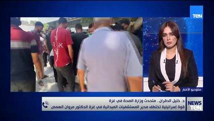 متحدث وزارة الصحة في غزة لـ TeN:ما يحدث بالقطاع كارثي وليس له مثيل