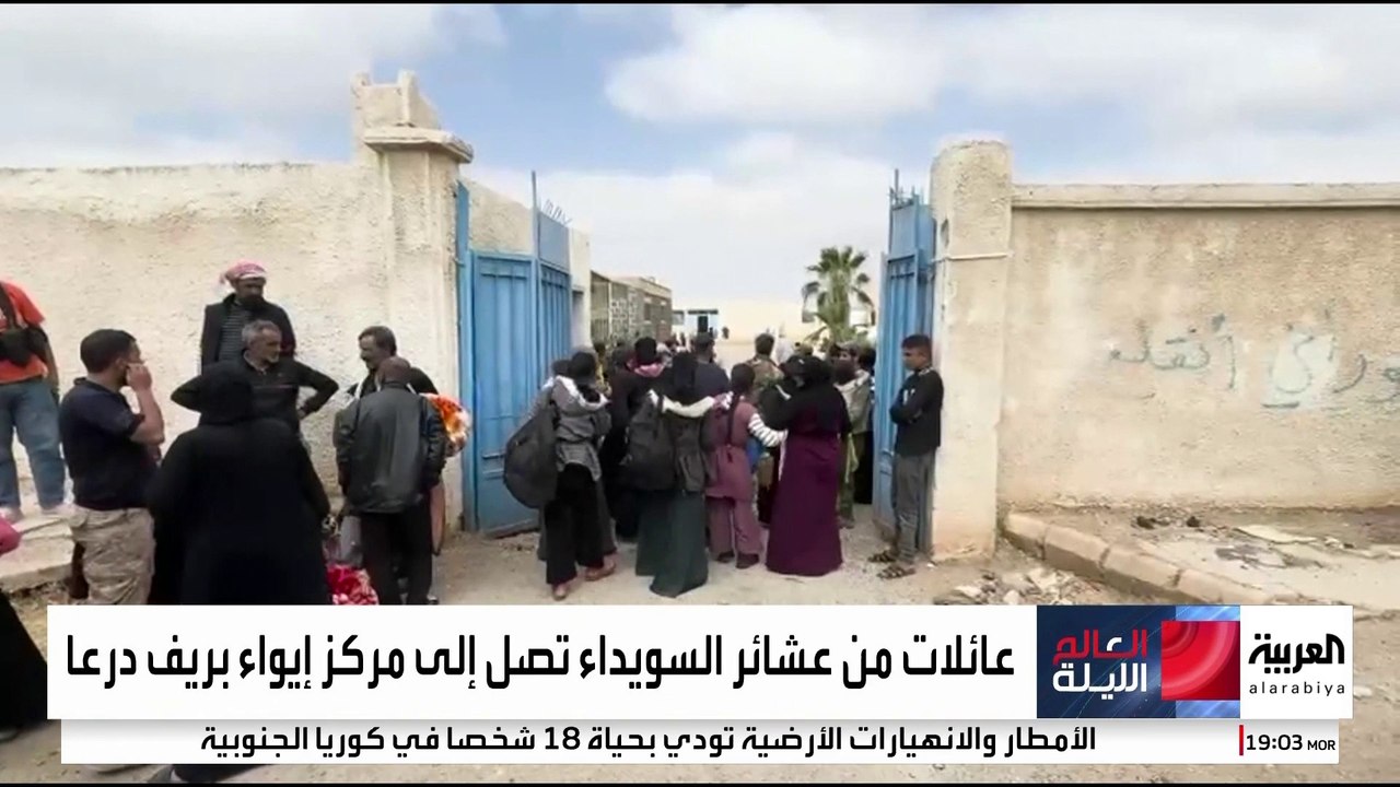 طوق أمني لتأمين السويداء تزامنا مع بدء خروج عائلات العشائر مؤقتا لتثبيت الهدنة
