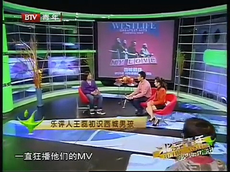 Beijing Youth 20120226 - The Boys We Chased Together in Those Years - Westlife