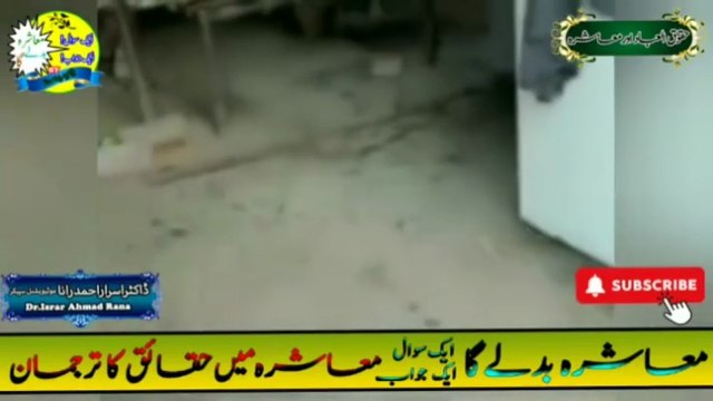 Dog Bite Incident | Pagal Kutte Ne Kata to Kya Hota Hai | Motivational Speaker in Pakistan | Mashra Badle Ga | Dr. Israr Ahmad Rana | #trending | #viral | #trends