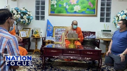 เปิดภาพ "ทิดสฤษดิ์" รับเงินบริจาค | เนชั่นโฟกัส | 22 ก.ค. 68 | PART 1