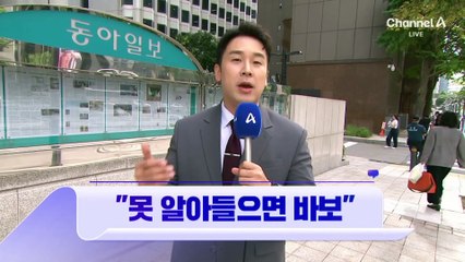 7월 22일 김진의 돌직구쇼 오프닝