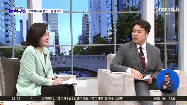 강선우, 文 정부 장관에도 갑질?…“징벌적 삭감”이라며 예산 ‘싹둑’