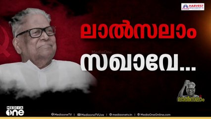 'പൊതു ജനങ്ങൾക്ക് വി.എസിനെ കാണാനുള്ള സൗകര്യമൊരുക്കിയിട്ടുണ്ട് '