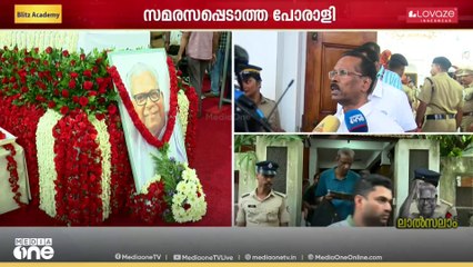 'ആലപ്പുഴയിലേക്ക് പോകുന്ന വഴിയിൽ ജനങ്ങൾക്ക് അന്തിമോപചാരം അർപ്പിക്കാൻ സൗകര്യം ഒരുക്കും'