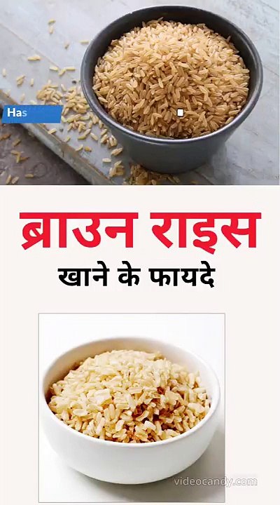 Health Benefits of Brown Rice