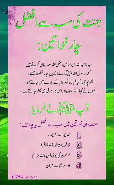Al-Hadith