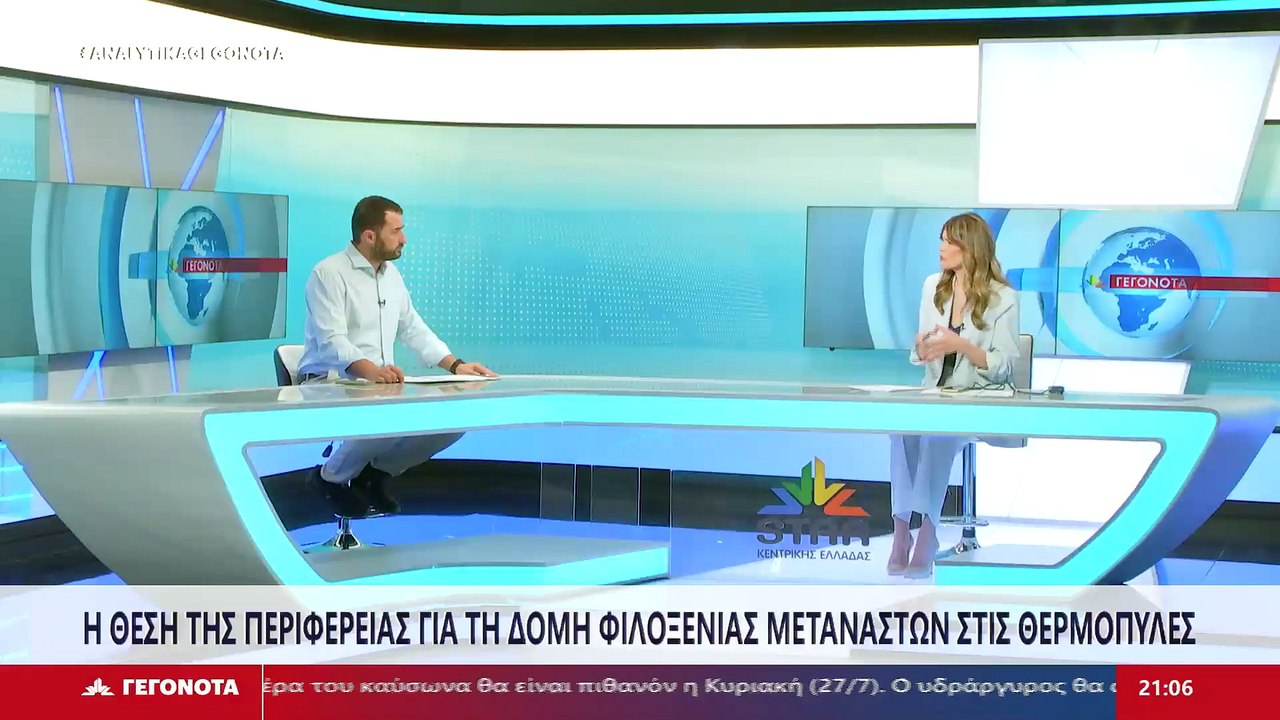 Ο Περιφερειάρχης Στερεάς Ελλάδας, Φάνης Σπανός...