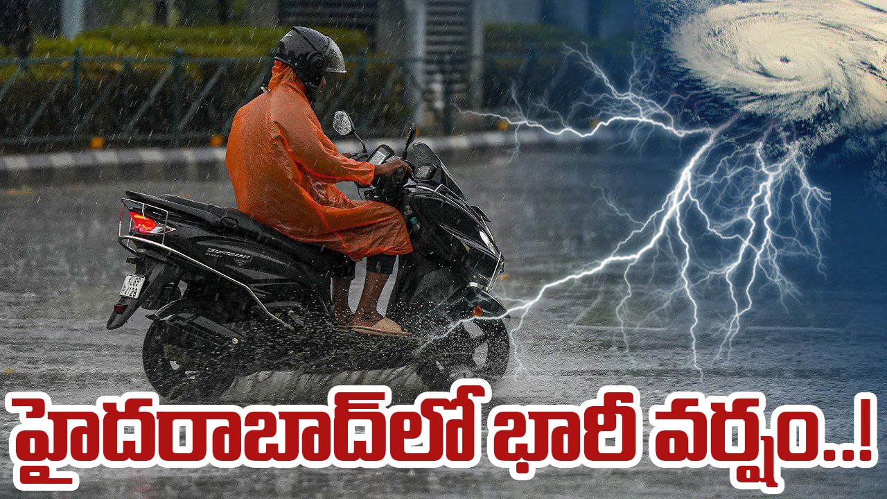 Hyderabad Rain: సిటీలో భారీ వర్షం.. పలు ప్రాంతాల్లో ట్రాఫిక్ జామ్..!