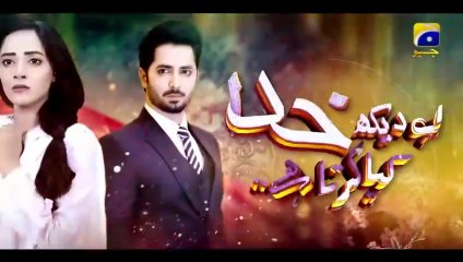 Ab Dekh Khuda Kya Karta Hai Episode 20 - [Eng Sub] - Danish Taimoor - Sanam Chaudhry - HAR PAL GEO
