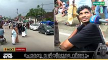 'ആഹാരം കഴിച്ചു; പക്ഷേ ഉറങ്ങീട്ടില്ല'; കാസർകോട് നിന്ന് ആലപ്പുഴയിലെത്തി VSനെ കാത്തുനിൽക്കുന്നവർ