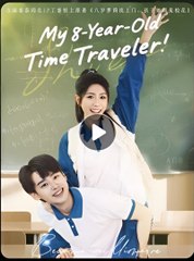 MY 8-YEAR-OLD TIME TRAVELER- Drama FULL MOVIES ENGLISH SUB