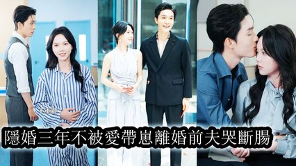 She hid their marriage for love for 3 years—unloved, she left, and her ex now regrets it bitterly