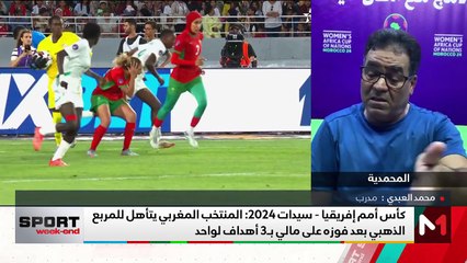 لبؤات الأطلس في المربع الذهبي للكان، والطموح أكبر - 20/07/2025