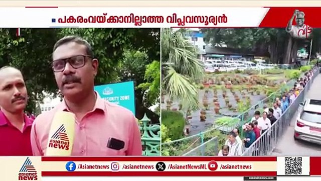 'അവസാനമായി സഖാവിനെ ഒന്ന് കാണണം...'; വിഎസിനെ അവസാനമായി ഒരുനോക്ക് കാണാൻ വൻ ജനക്കൂട്ടം