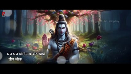 धन धन भोलेनाथ बांट दिए तीन लोक पलभर में _ Prakash Gandhi _ New Shiv Bhajan 2025 _ Sawan 2025 _ 4K