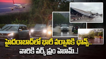 Hyderabad Rain: ఆఫీసులకు వచ్చిన ఉద్యోగులు త్వరగా ఇంటికెళ్లండి..! | Oneindia Telugu