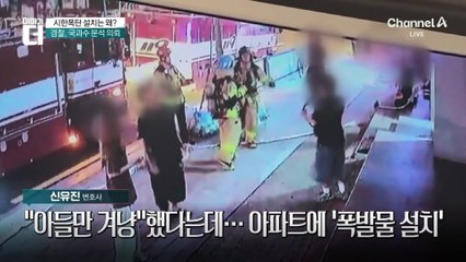 아들 왜 쐈나 추궁에…“알려고 하지 마세요”