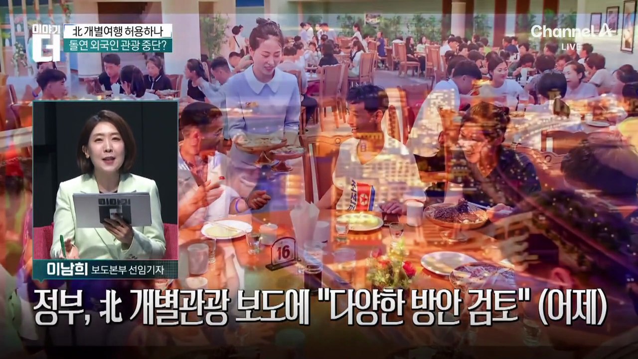 北, 개별여행 허용하나…평양 마라톤 조기예약 시작