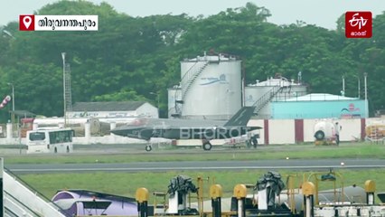 'കേരളത്തിൻ്റെ സ്വന്തം' ബ്രിട്ടീഷ് എഫ്-35 യുദ്ധവിമാനം പറന്നുയർന്നു; തലസ്ഥാനം വിട്ടത് 38 ദിവസത്തിനു ശേഷം