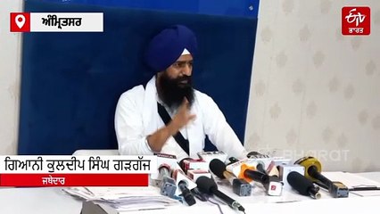 ਧਾਰਮਿਕ ਮਸਲਿਆਂ ਤੋਂ ਦੂਰ ਰਹਿਣ ਅਤੇ ਅੰਮ੍ਰਿਤ ਛਕਣ ਪੰਜਾਬ ਦੇ ਮੁੱਖ ਮੰਤਰੀ, ਜਥੇਦਾਰ ਦਾ ਸੰਦੇਸ਼