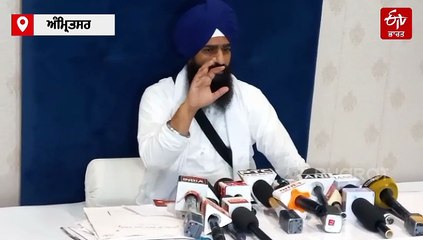 ਧਾਰਮਿਕ ਮਸਲਿਆਂ ਤੋਂ ਦੂਰ ਰਹਿਣ ਅਤੇ ਅੰਮ੍ਰਿਤ ਛਕਣ ਪੰਜਾਬ ਦੇ ਮੁੱਖ ਮੰਤਰੀ, ਜਥੇਦਾਰ ਦਾ ਸੰਦੇਸ਼