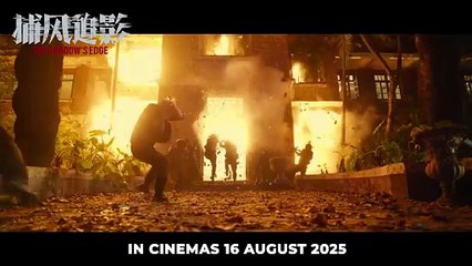 The Shadow's Edge | Teaser Trailer 2