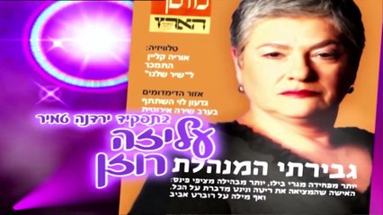 השיר שלנו עונה 1 פרק 79
