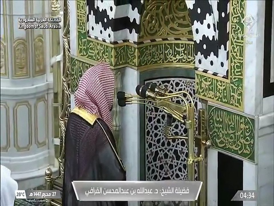 صلاة الفجر من المسجد النبوي 27 محرم 1447هـ الشيخ عبدالله القرافي