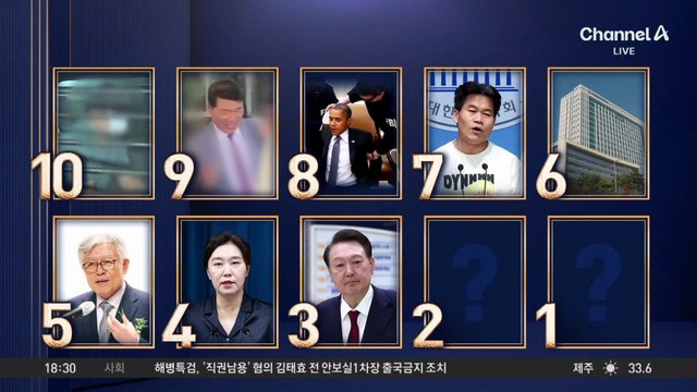 尹, 김건희 소환 통보날 “나 하나로 족해”