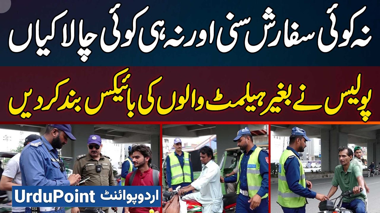 Crack Down On Without Helmet Motorcyclist In Lahore - Police Seized Bikes Of Helmetless Riders