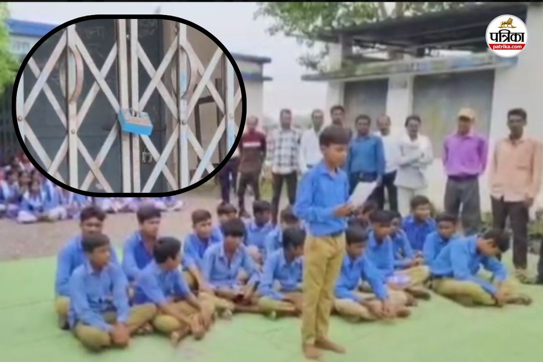 बच्चों और पालकों ने स्कूल में जड़ा ताला