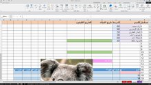 المخططات في الاكسيل