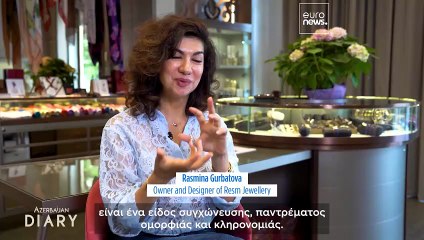 Καλλιτέχνιδα από το Μπακού διατηρεί τον πολιτισμό του Αζερμπαϊτζάν μέσω χειροποίητων κοσμημάτων