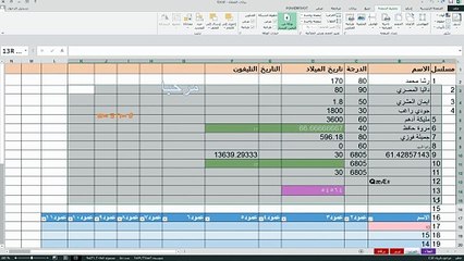 خيارات الورقة في الاكسيل