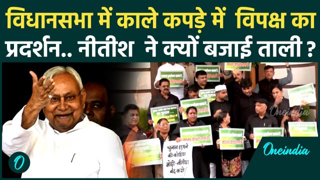 Bihar Vidhan Sabha : बिहार विधानसभा के बाहर RJD का प्रदर्शन | Nitish Kumar vs Tejashwi Yadav