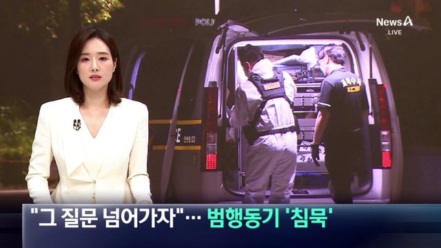 “그 질문 넘어가자”…‘아들 총기 살해’ 父, 범행동기 침묵