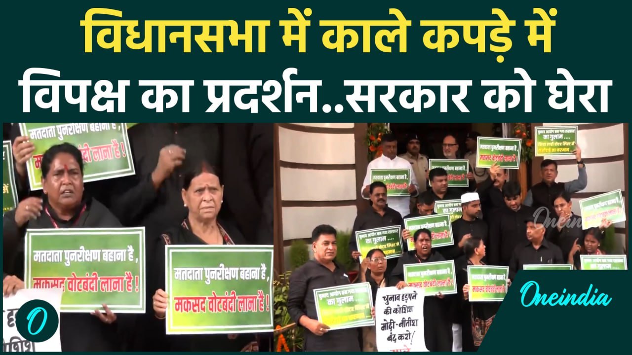 Bihar Vidhan Sabha : बिहार विधानसभा के बाहर RJD का प्रदर्शन | #Shorts