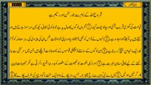 Surah Al-Qamar Only Urdu Translation | Full Quran Recitation Surah Qamar Urdu Tarjuma | Beautiful Quran Recitation سورة القمر ترجمعہ