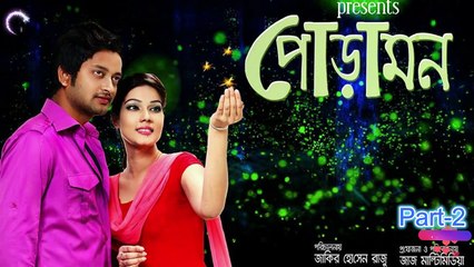 PoraMon (2013) _ Part - 02-Full Move _পোড়ামন (পর্ব - ০২)Mahiya Mahi | Symon